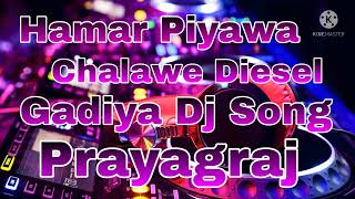 Hamar Piyawa Chalawe Diesel Gadiya Dj Song [upl. by Diver693]